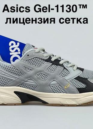 Кросівки asics gel-1130