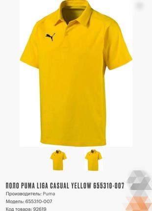 Мужская футболка, поло puma л 48-50