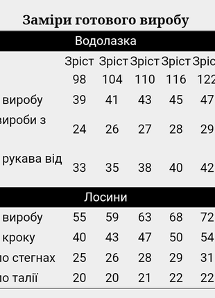 Комплект для девочки лосины и гольф, костюм для �девочек леггинсы и водолазка