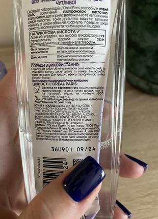 Гель для умывания и тоник от лореаль