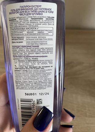 Гель для умывания и тоник от лореаль