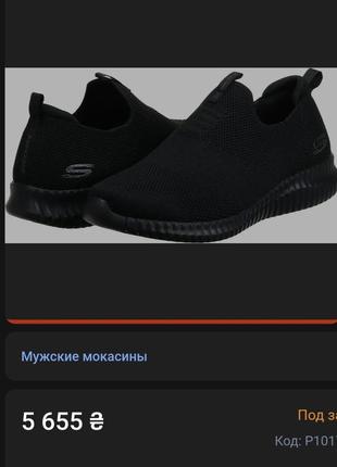 Шикарні чоловічі кроссовки сліпони skechers 42-43