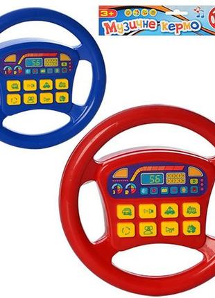 Кермо музичне руль