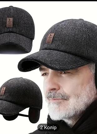 Кепка зима с наушниками внутри.