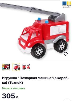 Игрушка пожарная машина большая пожарная машина