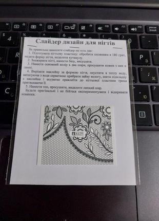 Слайдер дизайн для ногтей наклейки декор на водной основе водные кружево2 фото