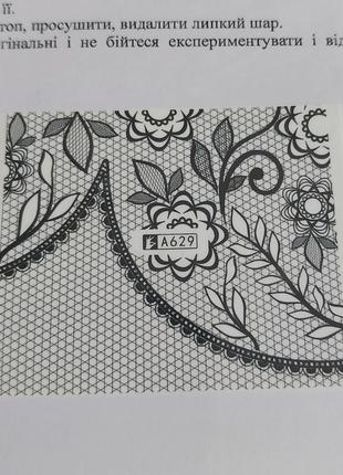 Слайдер дизайн для ногтей наклейки декор на водной основе водные кружево