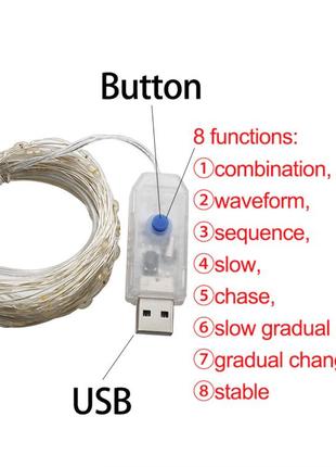 Гірлянда світлодіодна нитка "роса" на дроті 5 м, 50 led з usb, 8 режимів, теплий білий