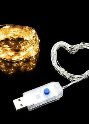Гірлянда світлодіодна нитка ''роса'' на дроті 5 м, 50 led з usb, 8 режимів, білий теплий