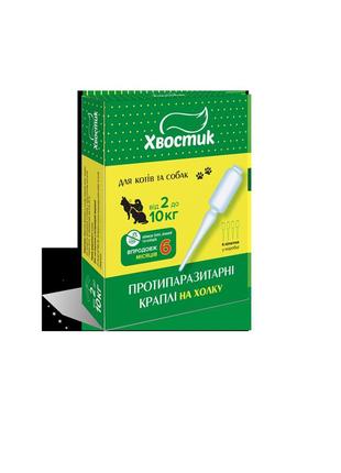 Хвостик тм противопаразитарные капли на холку (фипронил), для собак от 2 до 10 кг (0,8 мл-4 шт)