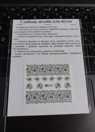 Слайдер дизайн для нігтів наліпки декор на водній основі водні2 фото