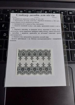 Слайдер дизайн для нігтів наліпки декор на водній основі водні2 фото