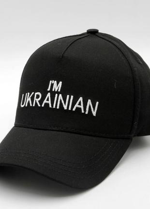 Бейсболка черная мужская/женская с белой вышитой надписью i'm ukrainian (размер 59-60) с регулировкой размера