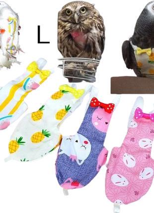 Пелюшки підгузники підгузки памперси памперс для птахів папуг папуги голуба ворони сороки сови ара