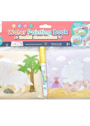 Книжка для рисования водой "дино малыш" a599 маркер, 8 рисунков