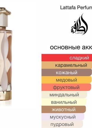 3мл(1мл-42грн) lattafa teriaq распив розпив оригінал затест4 фото