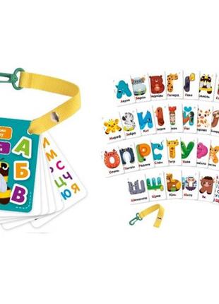 Карточки на ремешке 2000-20 буквы-животные тм vladi toys