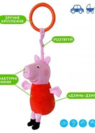 Брязкальце-підвіска на коляску дзвіночок  свинка пеппа  мс 080602-08 розмір 19 см