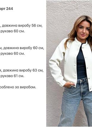 Куртка бомбер із двома кишенями, манжет ззаду на резинці, рукави на резинці,5 фото