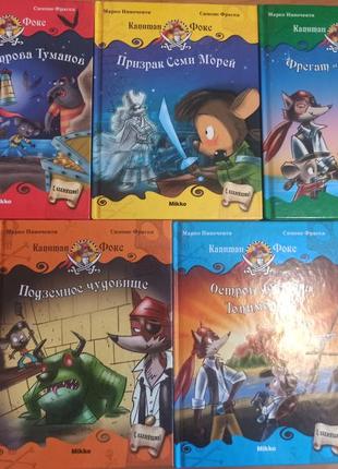 Марко инноченти капитан фокс комплект из 5 книг детская пиратская серия