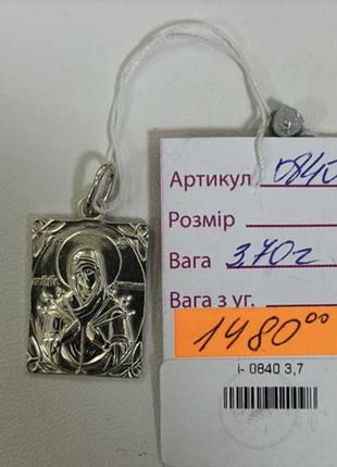 Серебряная семистрельная иконка 925 пробы.