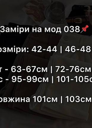 Стильні брюки з мікро-вельвету4 фото