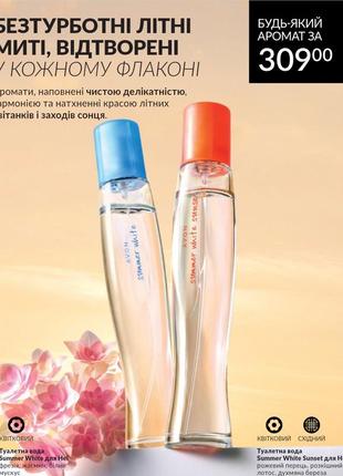 Avon summer white sunset