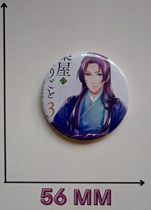 Значок монолог в аптечной лавке 5,6 см