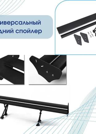 Універсальний спойлер елерон з алюмінію антикрило на багажник — додайте перегоновий стиль вашому авто