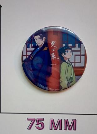 Значок монолог в аптечной лавке 7,5 см