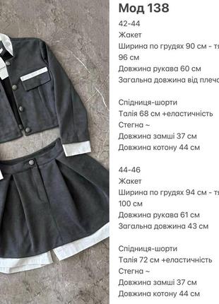 Замшевый костюм с укороченным жакетом на пуговицах с юбкой-шортами7 фото