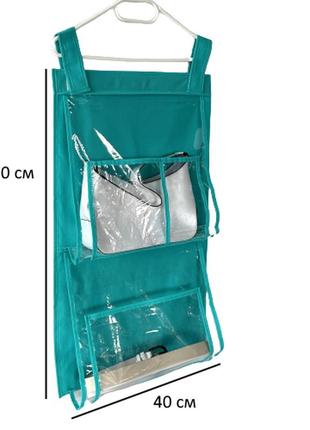 Підвісний органайзер для зберігання сумок plus (лазур)5 фото