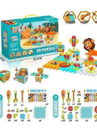 Мозаика детская 021-1 b , 224 элемента, инструменты, подвижные шестерни, 2 карточки с элементами животных