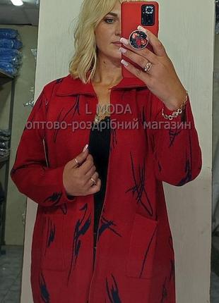 Женский трикотажный кардиган на замке красный