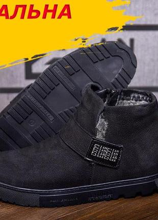 Ботинки зимние классические мужские на меху, черные кожаные ботинки мужские на липучке *zg 161 чн бот*