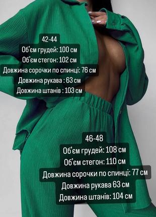 Костюм брючный женский (рубашка + штаны) 42-48 трава (зеленый),моко (коричневый), фиолетовый2 фото