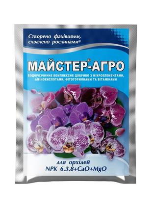 Добриво ф-майстер-агро для орхiдей 25 г