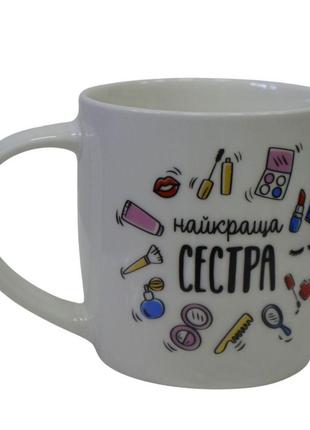 Чашка kvarta 360 мл  найкраща сестра бочка  + подарункова коробка