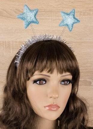 Обідок карнавальний блакитний зірочки на пружинках