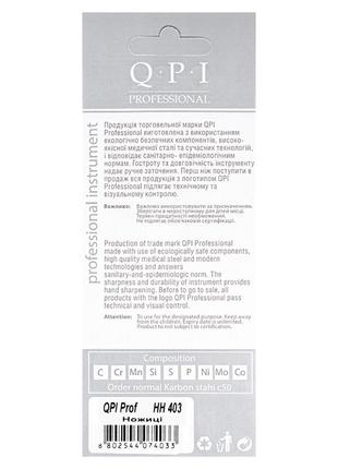 Ножницы для ногтей и кутикулы маникюрные qpi professional 9,5 см нн-403
