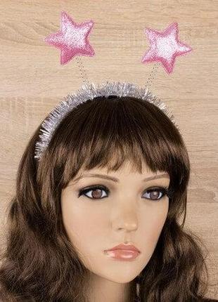 Обідок карнавальний рожевий зірочки на пружинках