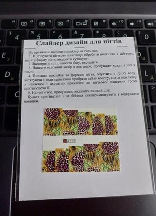 Слайдер дизайн для нігтів наліпки декор на водній основі водні2 фото