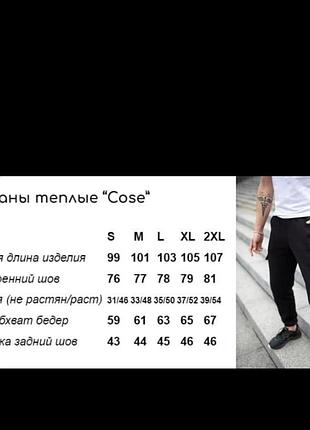 Теплі штани тринитка фліс6 фото