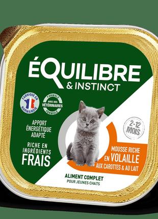 Мус для кошенят із м’ясом птиці, морквою та молоком, ламістер, 85 г