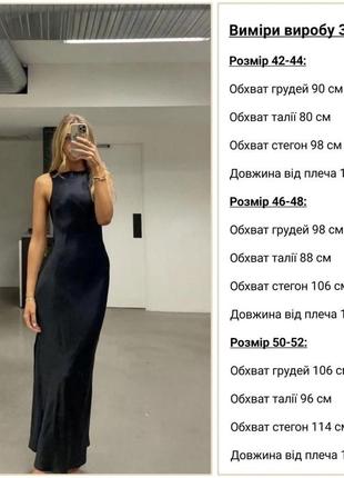 Шовкова сукня