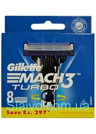 Змінні картриджі gillette mach3 turbo 8 шт