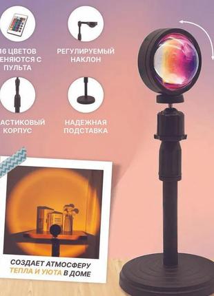 Проекційний світильник заходу сонця лампа-нічник, лампа з тик струму захід сонця, лампа для селфі захід ft-182 сонця веселка