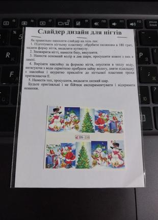 Слайдер дизайн для нігтів наліпки декор на водній основі водні2 фото