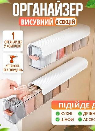 Подвесной пластиковый органайзер для хранения белья, носков, аксессуаров секционный прозрачный ящик в шкаф