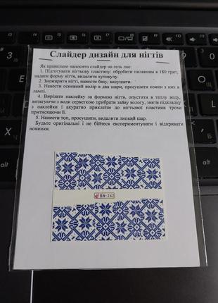 Слайдер дизайн для ногтей наклейки декор на водной основе водной2 фото